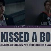 I Kissed Boy Ai Cover