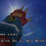 Ryuusei No Rockman Op Heart Wave