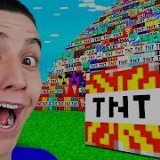 Minecraft Взрываем Динамит