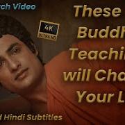 Buddha Bachan