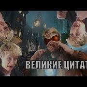 Windy31 Великие Цитаты