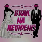 Muzika Brak Na Nevidjeno