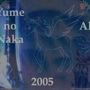 Yume Musical Yume No Naka 2005 Akt I