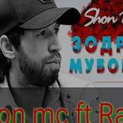 Shon Mc Ft Ral1K