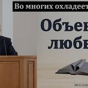 Чмых Во Многих Охладеет