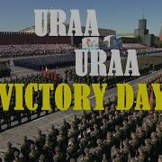 Uraaa Uraaa Victory Day