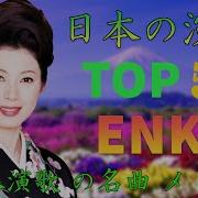 Japanese Enka Music