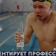 Озвучивает Профессионал