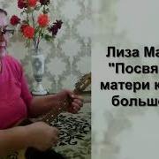 Лиза Мамуева Песни