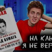 Песня А4 Не Вернусь Я На Канал