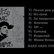 Noize Mc Лучшие Треки