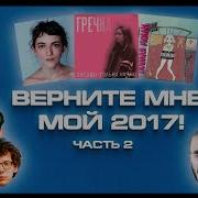 Инди Музыка Русская