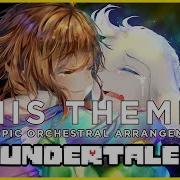 Undertale His Theme Orchestral Arrangement