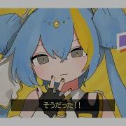 そうだった Feat 初音ミク タケノコ少年