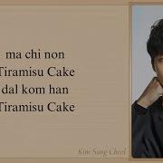 Tiramisu Cake Song Lyrics