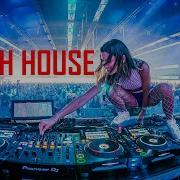 Dutch House 2023