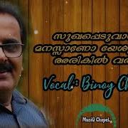 Binoy Chacko Priyeka Daivamen