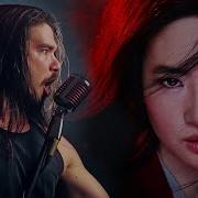 I Ll Make A Man Out Of You Metal Cover Mulan