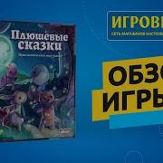 Milfмультики Сказки Игры