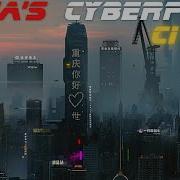 China Cyberpunk