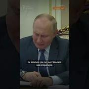 Путин 24 Февраля 2022