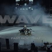 Wave Fast Boy