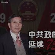 中国共产党