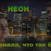 Ты Знала Что Так Будет Новинка 2021 New