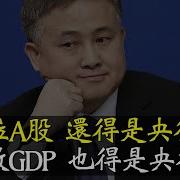 小翠時政財經 20240908