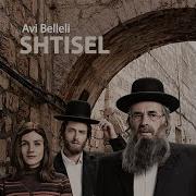 Shtisel L Ean