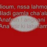 Mon Bled Lyrics