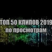 Музыка На Звонок 2019