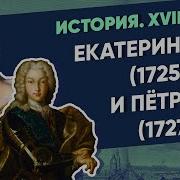 История Екатерина Лекторий