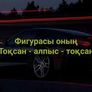 Фигурасы 90 60 90