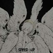 Гореть Speed Up