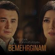 Ulug Bek Rahmatullayev Bemehrginam Official Music Video 2018