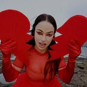 Aura Dione You Got Wings Pure Version Official Video