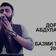 Дороб Абдулхамид 2023