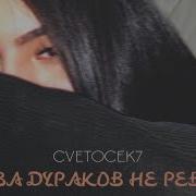 Цветочек7