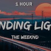 The Weeknd The Blinding Lights 1 Час