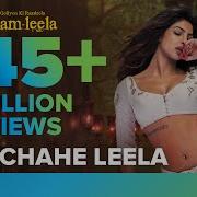 Ram Chache Leela