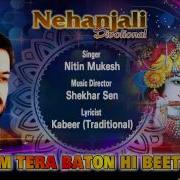 Janam Tera Baton Hi Beet Gayo Nitin Mukesh