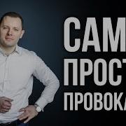 Как Заставить Человека Делать То Что Ты Хочешь