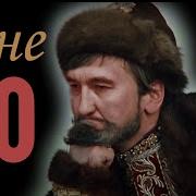 Песня На Юбилей Мужчине 60 Лет