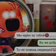 Личные Переписки Мимимишки