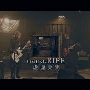 Nano Ripe