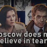 Moscow Does Not Believe In Tears