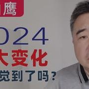 翟山鹰20241028