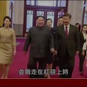 金正恩删除中朝友好