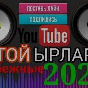 Той Учун Зарубежный Попури 2022